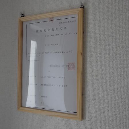 Appartement Shitamachi Base à Tōkyō Extérieur photo